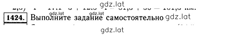 Решение задания № 1424 (575) — страница 1