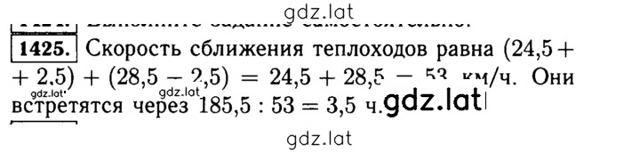 Решение задания № 1425 (576) — страница 1