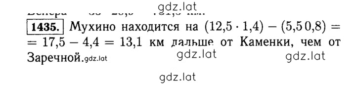 Решение задания № 1435 (586) — страница 1