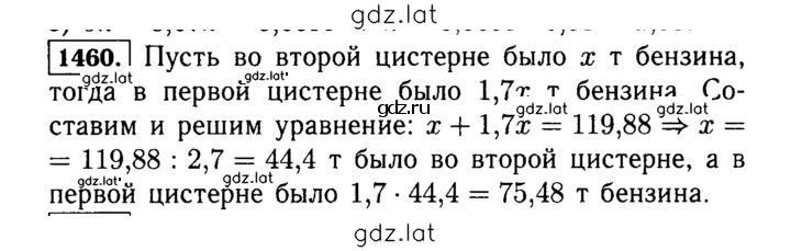 Решение задания № 1460 (611) — страница 1