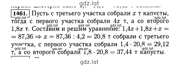 Решение задания № 1461 (612) — страница 1