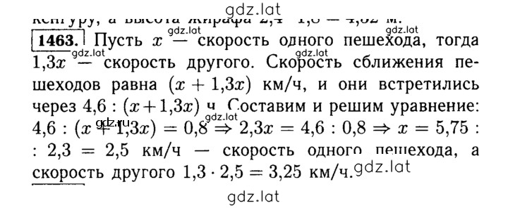 Решение задания № 1463 (614) — страница 1