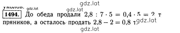 Решение задания № 1494 (645) — страница 1