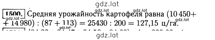 Решение задания № 1500 (651) — страница 1