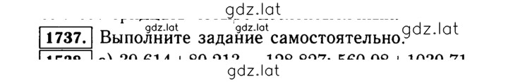 Решение задания № 1537 — страница 1