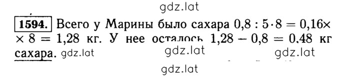 Решение задания № 1594 (747) — страница 1