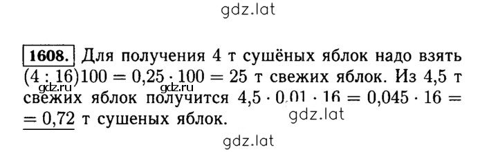 Решение задания № 1608 (761) — страница 1