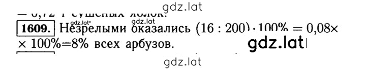 Решение задания № 1609 (762) — страница 1