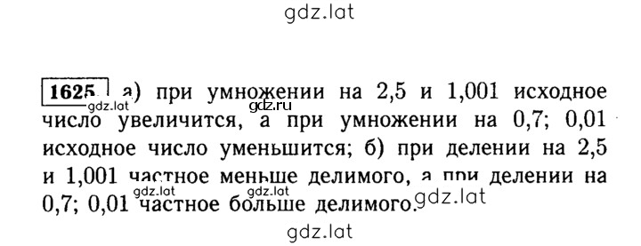 Решение задания № 1625 (778) — страница 1