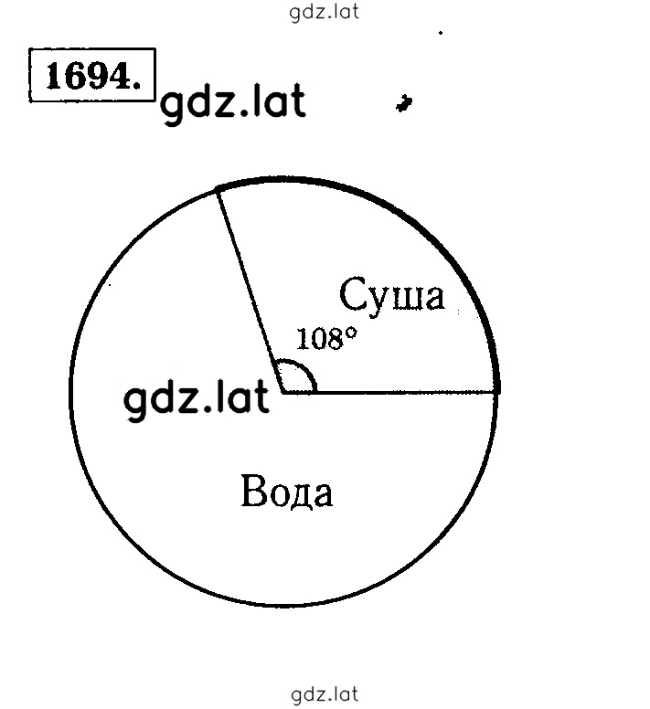 Решение задания № 1694 (847) — страница 1