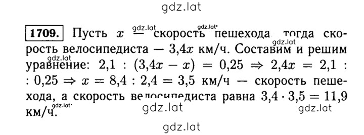 Решение задания № 1709 (862) — страница 1