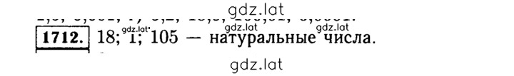 Решение задания № 1712 (936) — страница 1
