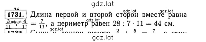 Решение задания № 1731 (955) — страница 1