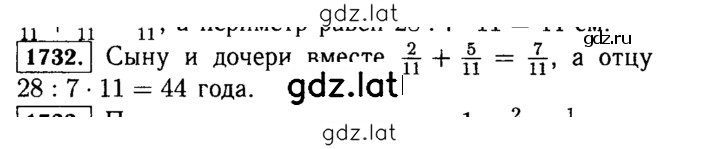 Решение задания № 1732 (956) — страница 1