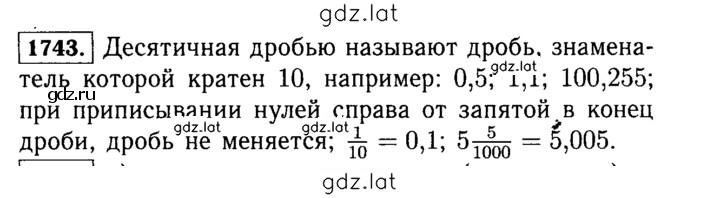 Решение задания № 1743 (966) — страница 1