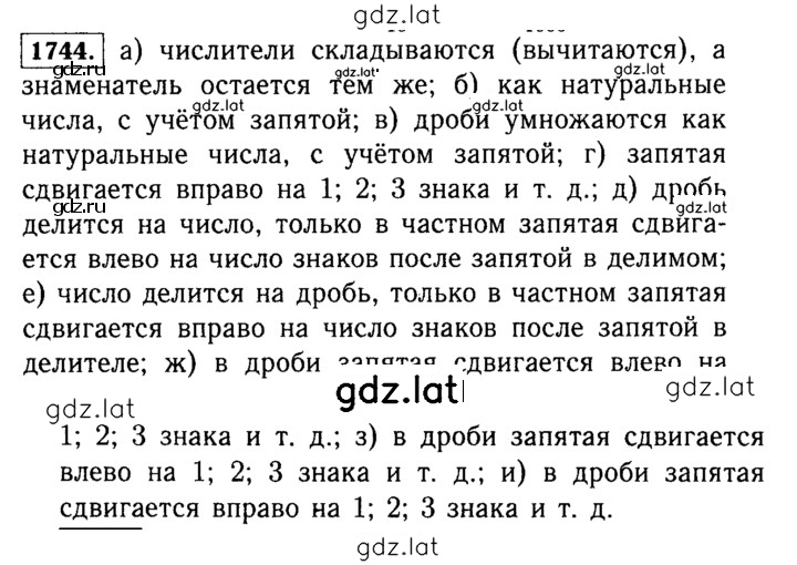 Решение задания № 1744 (968) — страница 1