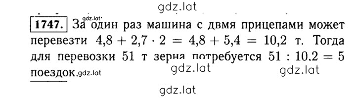 Решение задания № 1747 (971) — страница 1
