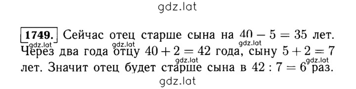 Решение задания № 1749 (973) — страница 1