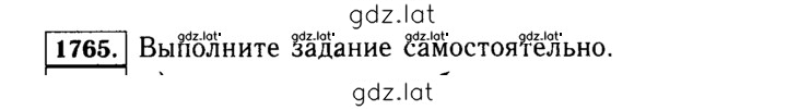 Решение задания № 1765 (988) — страница 1