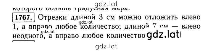 Решение задания № 1767 (990) — страница 1