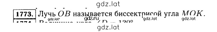 Решение задания № 1773 (996) — страница 1