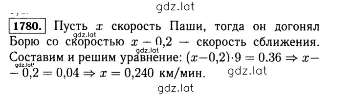 Решение задания № 1780 (1003) — страница 1