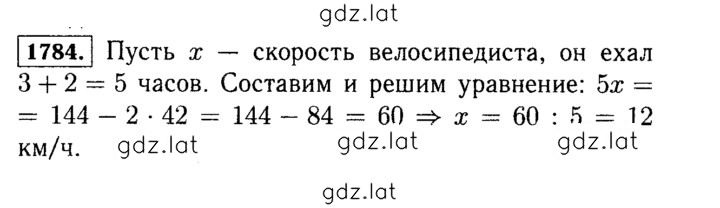 Решение задания № 1784 (1007) — страница 1