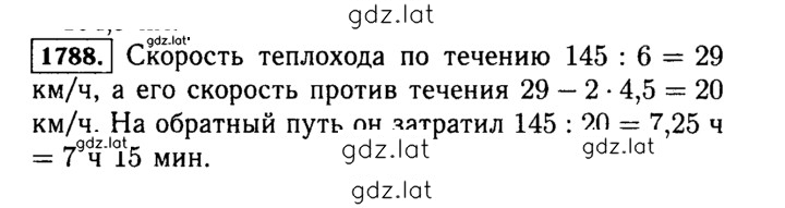 Решение задания № 1788 (1011) — страница 1
