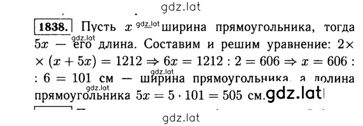 Решение задания № 1838 (1061) — страница 1