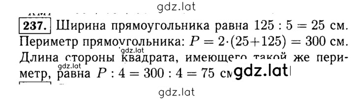 Решение задания № 237 (237) — страница 1