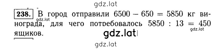 Решение задания № 238 (238) — страница 1