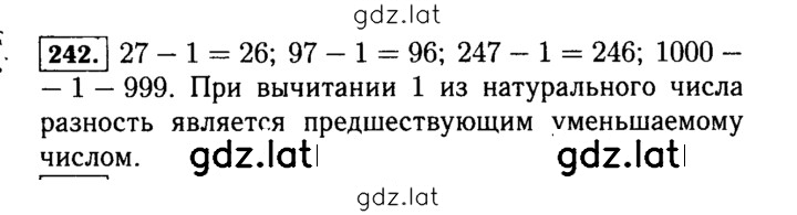 Решение задания № 242 (242) — страница 1