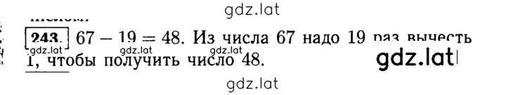 Решение задания № 243 (243) — страница 1