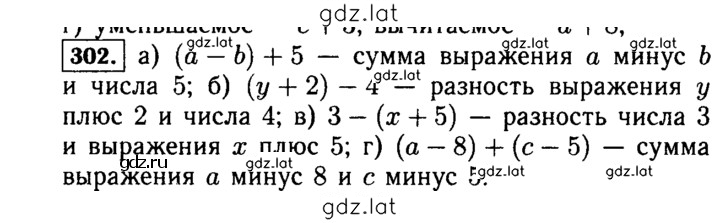Решение задания № 302 (302) — страница 1