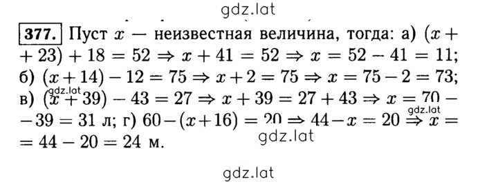 Решение задания № 377 (377) — страница 1