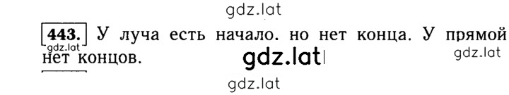 Решение задания № 443 (443) — страница 1
