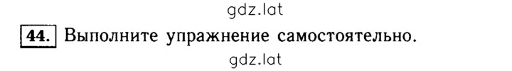 Решение задания № 45 (45) — страница 1
