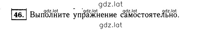 Решение задания № 46 (46) — страница 1