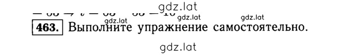 Решение задания № 463 (463) — страница 1