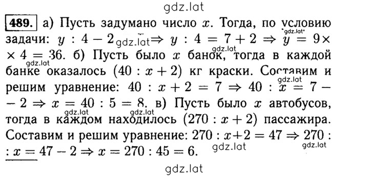 Решение задания № 489 (489) — страница 1
