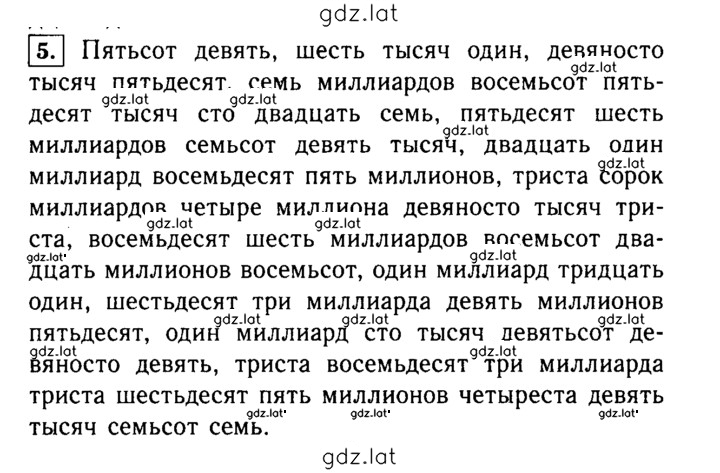 Решение задания № 5 (5) — страница 1