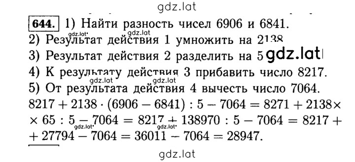 Решение задания № 644 (644) — страница 1