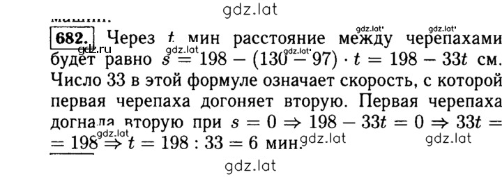 Решение задания № 682 (684) — страница 1