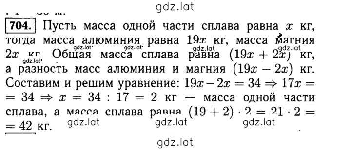 Решение задания № 704 (706) — страница 1