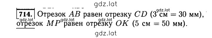 Решение задания № 714 (716) — страница 1