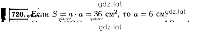 Решение задания № 720 (722) — страница 1