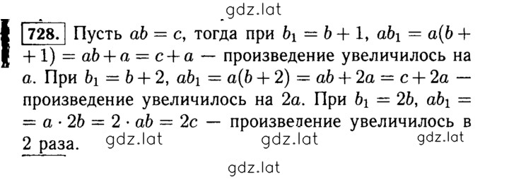 Решение задания № 728 (730) — страница 1