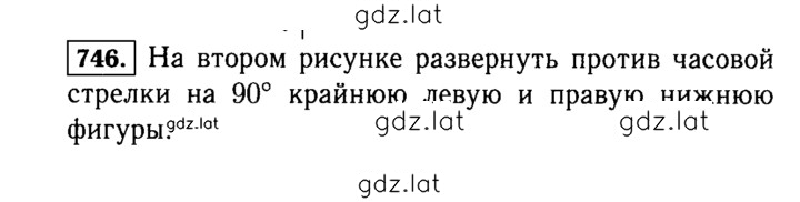 Решение задания № 746 (748) — страница 1