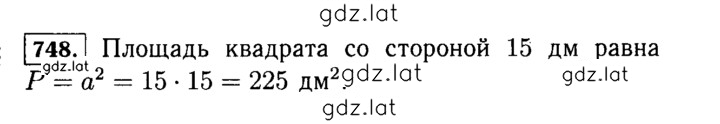 Решение задания № 748 (750) — страница 1
