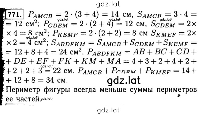 Решение задания № 771 (774) — страница 1